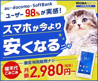 Nya MOBARECO Smartphone store that makes your smartphone cheaper than ever!