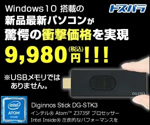  New Latest PC with Windows 10 at an astonishingly low price of 9,980 yen! DOSPALA