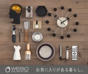 Living with your favorites. WEBO