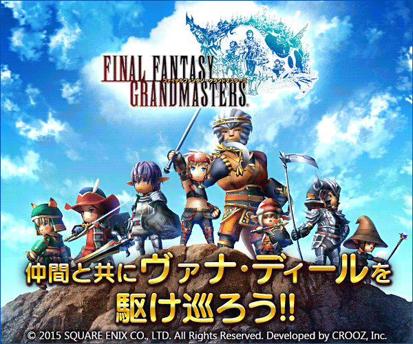 Run around Vana'diel with your friends! FINAL FANTASY GRANDMASTERS