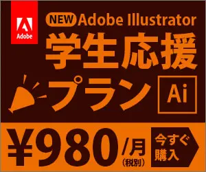 Student Support Plan \980/month Adobe Illustrator