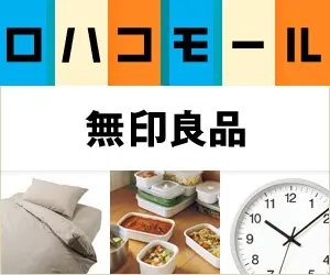 Lohako Mall MUJI