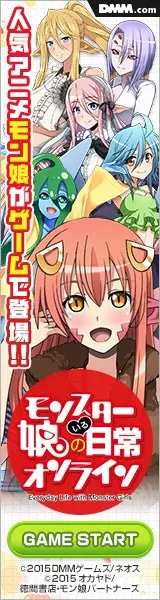 Popular anime Monster Musume is now available as a game! Monster Musume no iru Nichijo Online