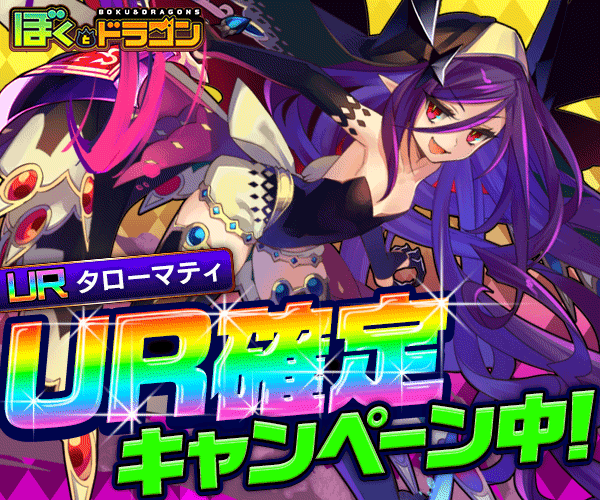 UR fixed campaign!