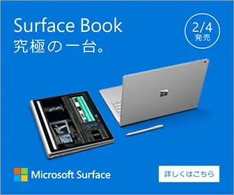 Surface Book - the ultimate unit!