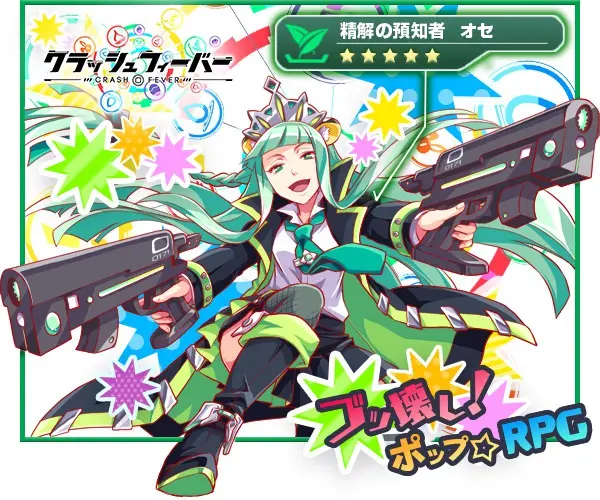 Bukkatsu! Pop☆RPG Crash Fever