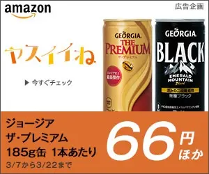 Yasui Ne amazon