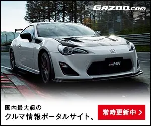  Japan's largest car information portal site, GAZOO.com