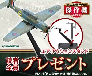 Air Action Stand All readers present DeAGOSTINI