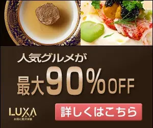 Up to 90% off popular gourmet foods LUXA