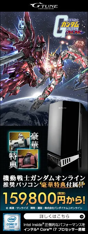  Mobile Suit Gundam Online recommended PC with special offers! From 159,800 yen! G-TUNE
