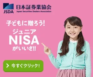 Give it to your children! Junior NISA is good! Japan Securities Dealers Association