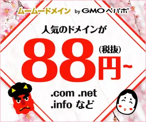 Popular Domain Names for \88 (excluding tax)? Moodle Domain by GMO Pepabo