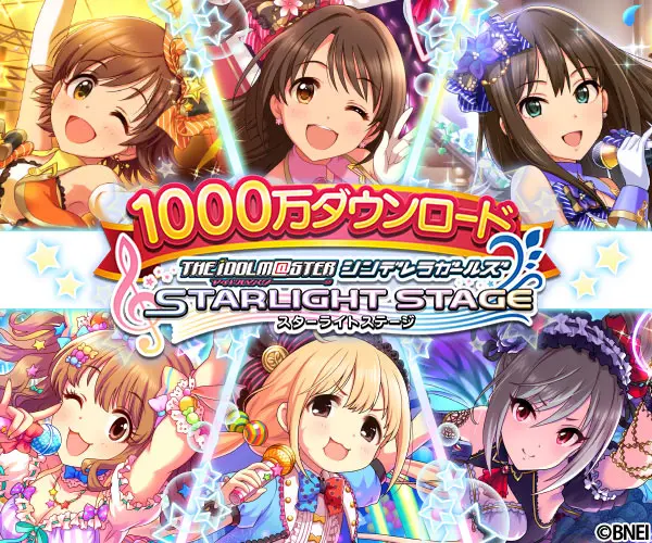 10 million downloads THE IDOL MASTER Cinderella Girls STARLIGHT STAGE