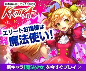 Elite young lady is a magician! KRITIKA