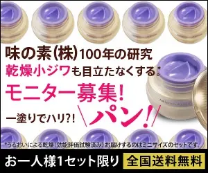 Ajinomoto's 100 years of research: Ajinomoto's new skincare product reduces the appearance of fine lines and wrinkles. Monitors wanted!