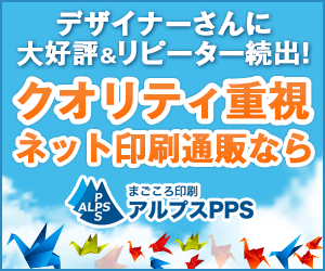  For quality-oriented online printing, Magokoro Printing Alps PPS