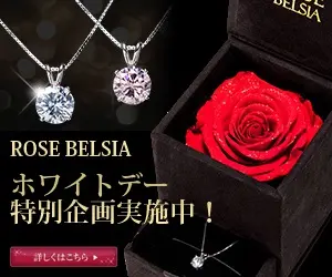 ROSE BELSIA is now offering a special White Day offer!