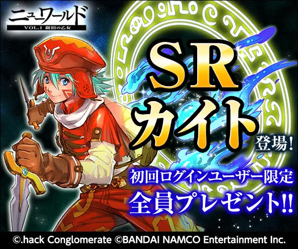 SR Kite appeared! New World VOL.1 Silver Incapacitated Maiden