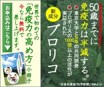 BRORICO Immunity decreases by half by the age of 50.