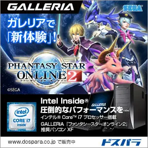  A "New Experience" at Galleria, PHANTASY STAR ONLINE2!