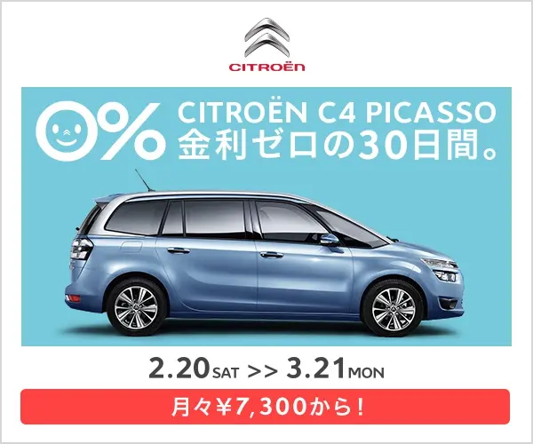 CITROEN C4 PICASSO 30 days with zero interest rate.