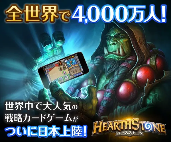 40 million users worldwide! HEARTH STONE