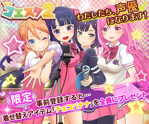 We're going to be voice actors! Coesta 2