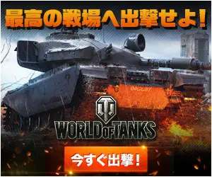  Go out to the best battlefield, WORLD OF TANKS!