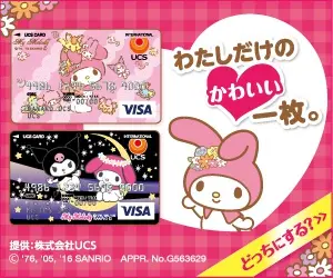 A cute one just for me. UCS Corporation