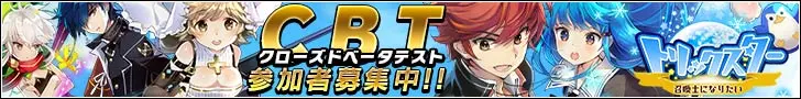 Closed beta test participants wanted! Trickster - I want to be a Summoner!