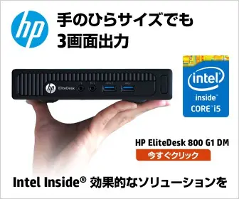 Three screens in the palm of your hand HP EliteDesk 800 G1 DM