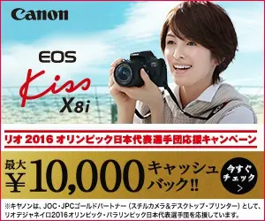  Up to 10,000 cash back! Canon EOS Kiss X8i