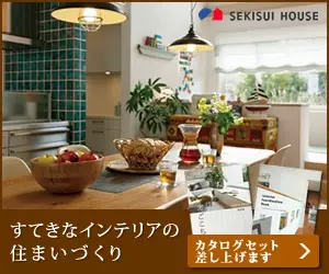 SEKISUI HOUSE