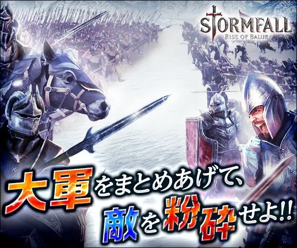 Bring together a large army and crush the enemy! ! STORMFALL