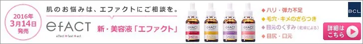 Contact efact for your skin concerns.