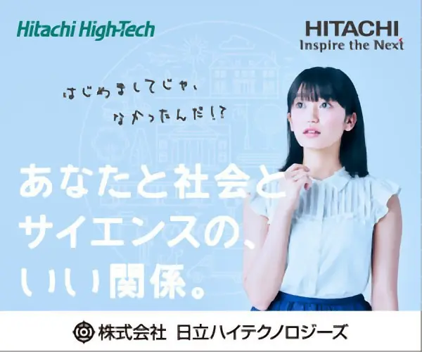  A good relationship between you, society and science. Hitachi High-Technologies Corporation