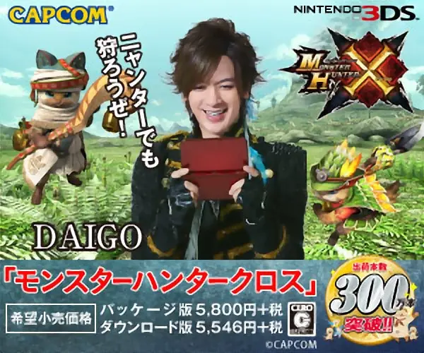 Let's hunt for meowth! MONSTER HUNTER CROSS