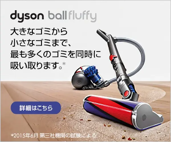dyson ball fluffy Sucks up the most debris - big and small - at the same time.