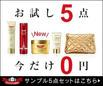  Trial 5 items, now only 0 yen Dr.Ci:Labo