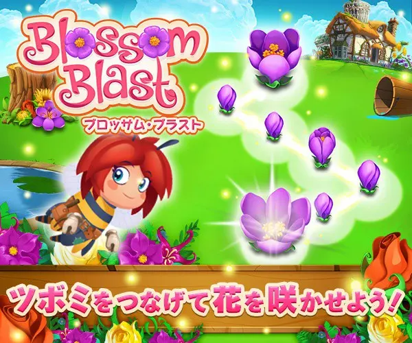 Connect the Tsubomi to make the flower bloom! Blossom Blast