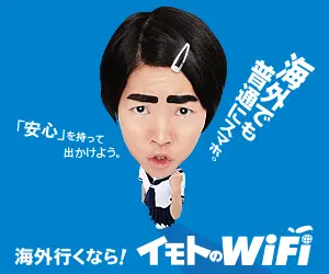 If you go abroad! Imoto WiFi
