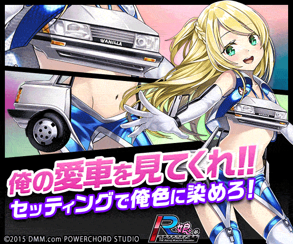Look at my car! Dye it my color by setting it up! R-Musume.