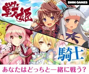 Warrior Princess Knight: Which side will you fight with?