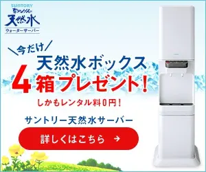Presenting 4 boxes of natural water! Southern Alps natural water water server