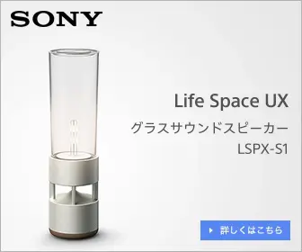 Life Space UX Glass Sound Speakers SONY LSPX-S1
