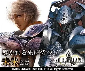 What is the future that awaits us MOBIUS FINAL FANTASY