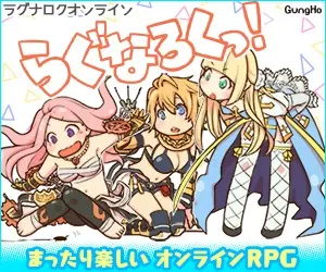 Ragnarok! Ragnarok Online