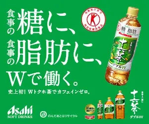 Jurokucha Double: Works on both dietary sugar and dietary fat.