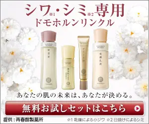  Domo Horun Wrinkle, for wrinkles and blemishes